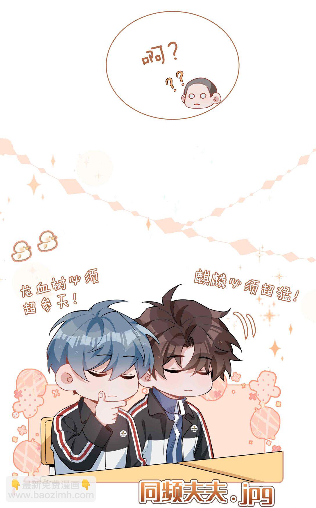 第96话 这是情侣装吗？-第96话