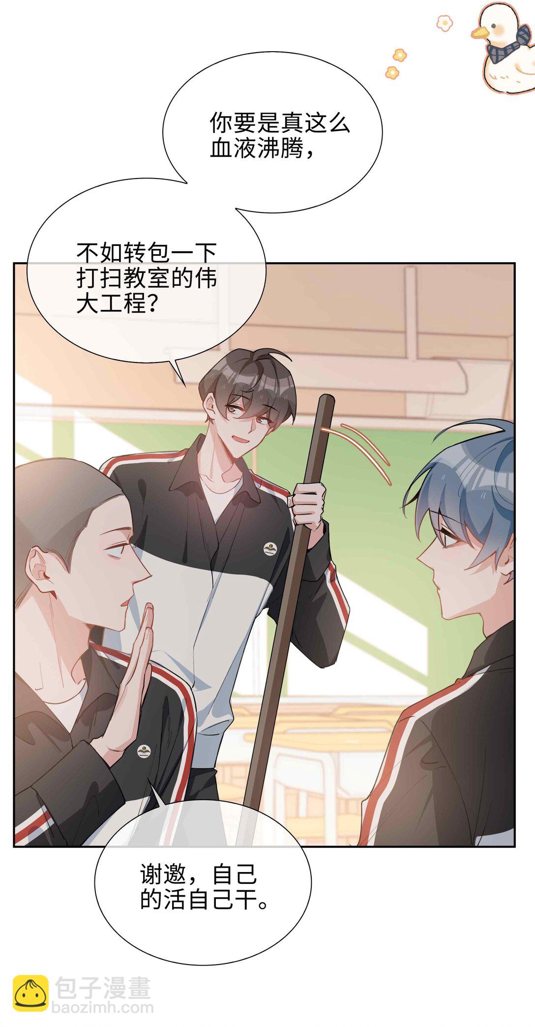 第96话 这是情侣装吗？-第96话