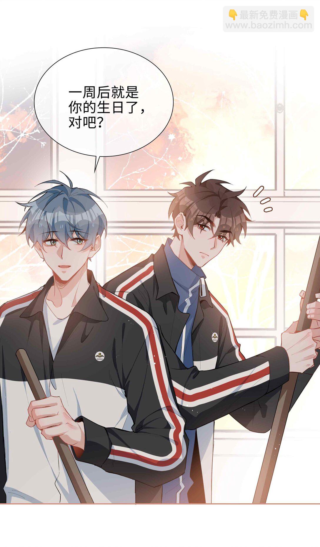 第96话 这是情侣装吗？-第96话