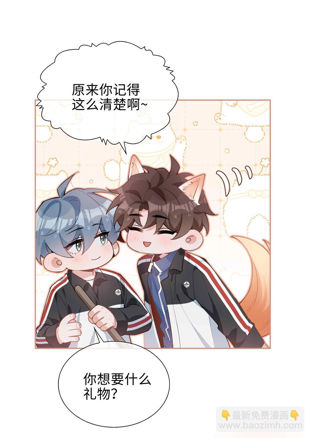 第96话 这是情侣装吗？-第96话