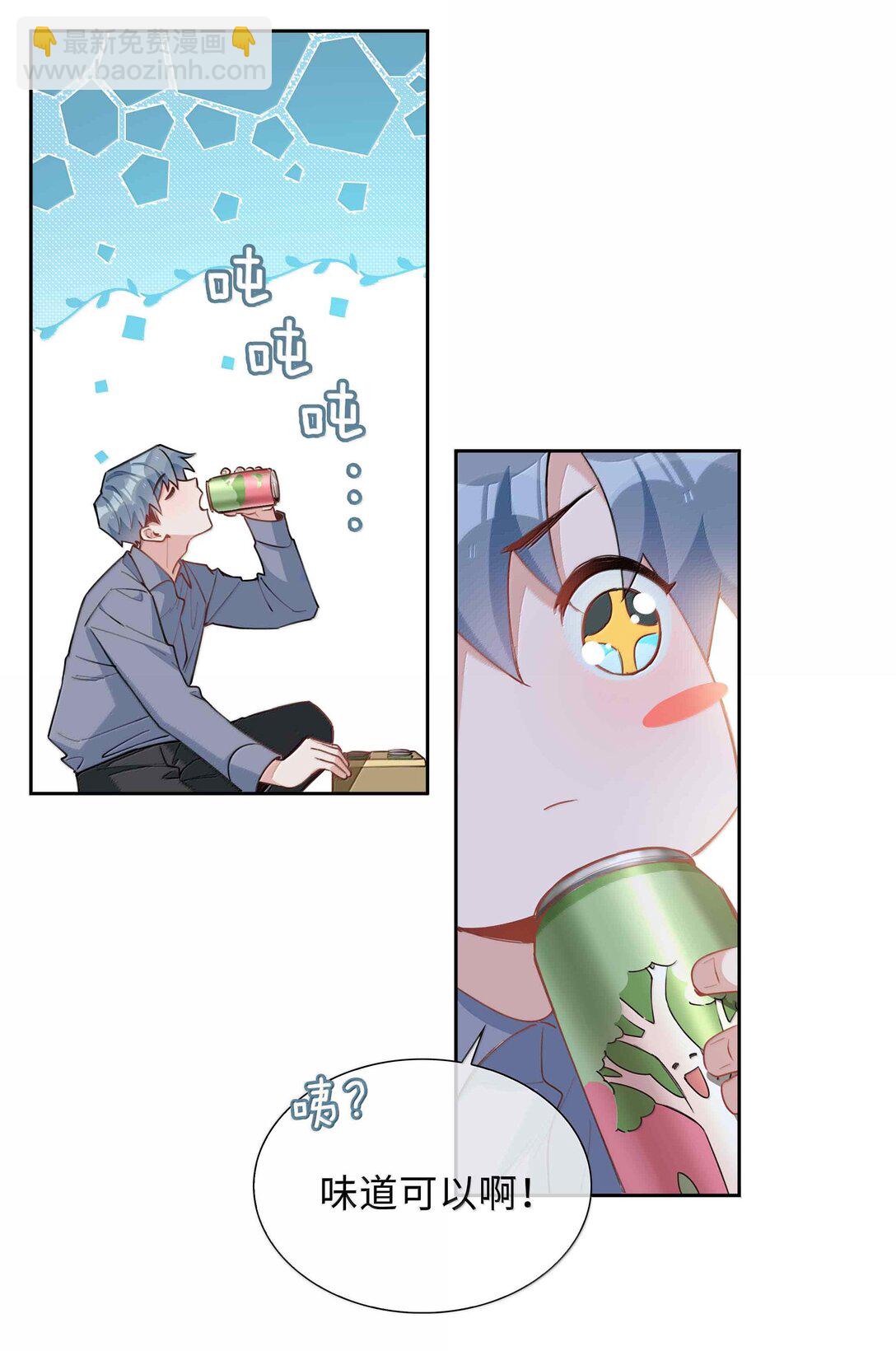 第98话 爸，你发芽了！-第98话