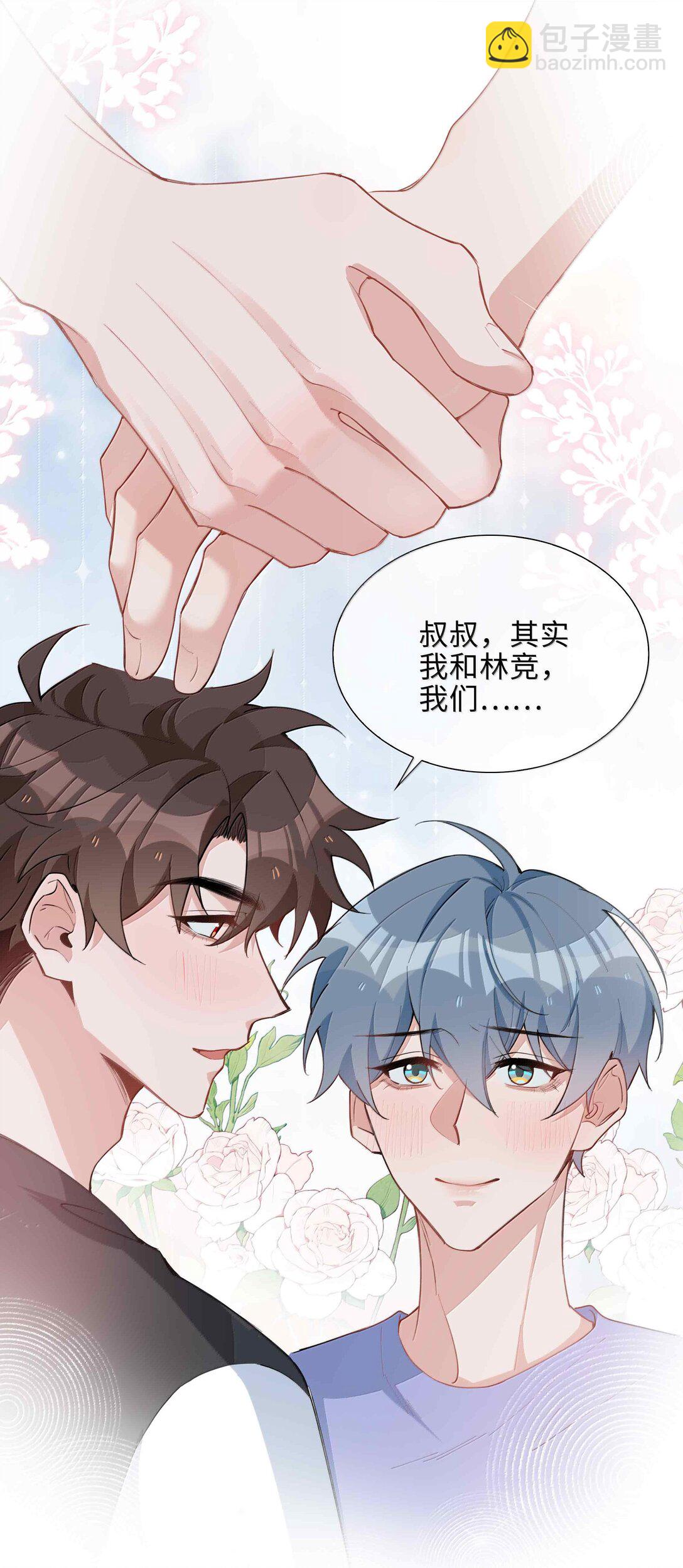 第98话 爸，你发芽了！-第98话
