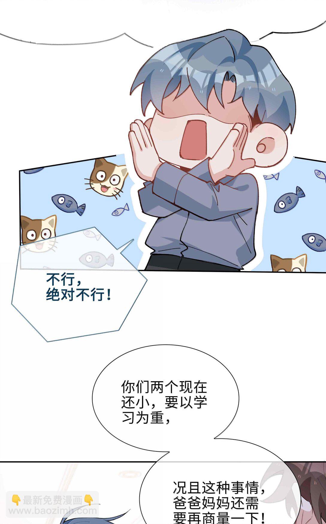 第98话 爸，你发芽了！-第98话