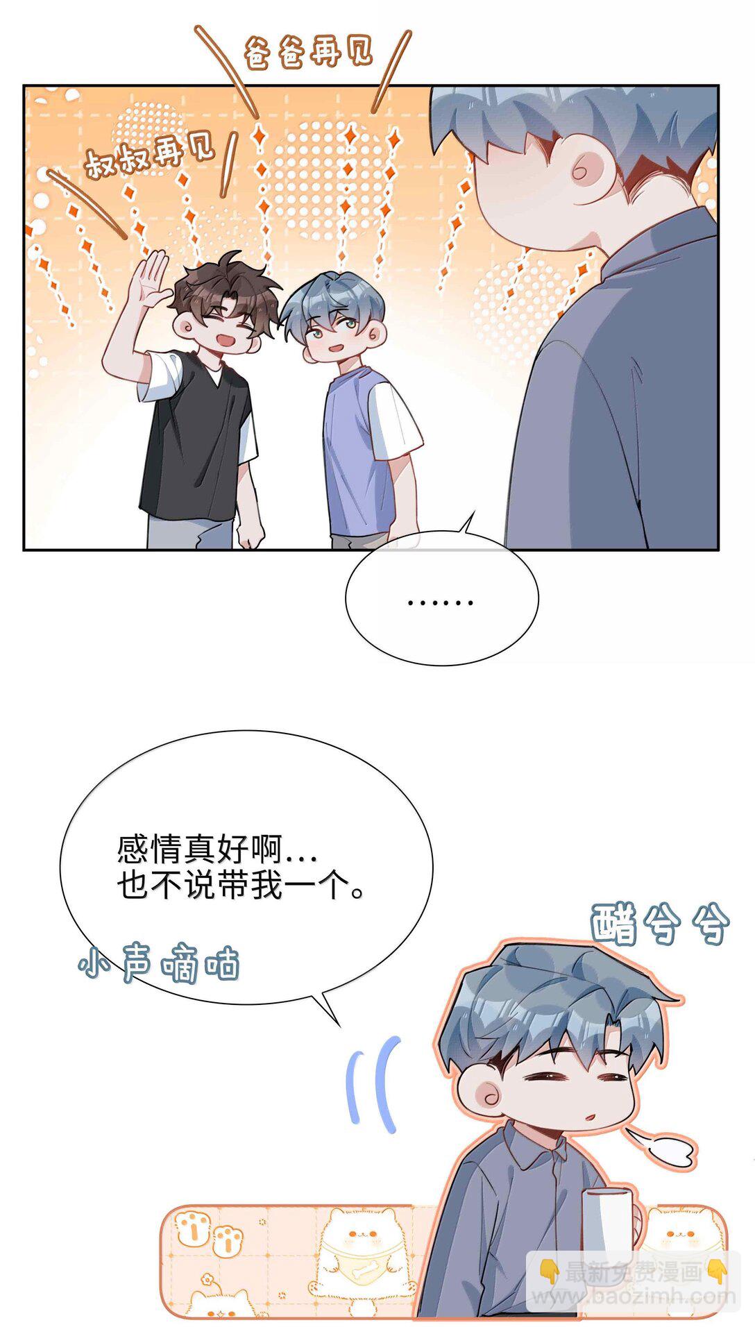 第98话 爸，你发芽了！-第98话