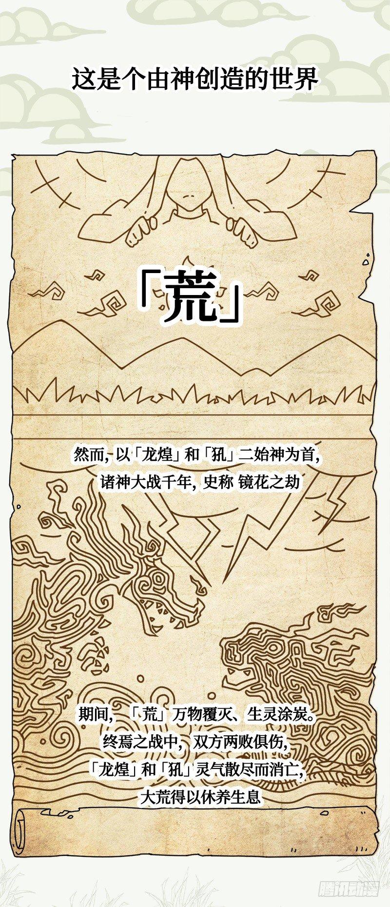 第一话 起源&middot;一切的起点-第2话