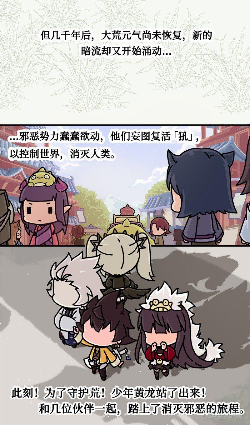 第一话 起源&middot;一切的起点-第2话