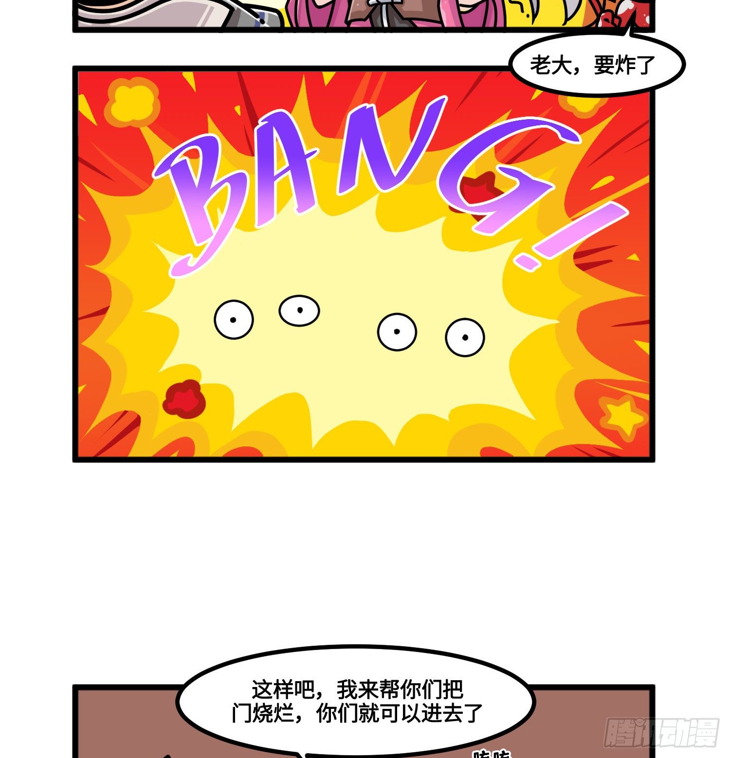 第九十四话 好好道歉-第102话