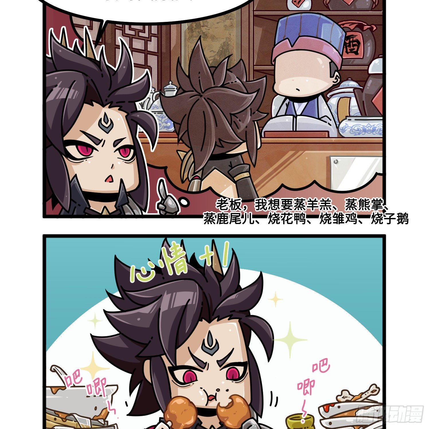 第九十六话 食疗治-第104话