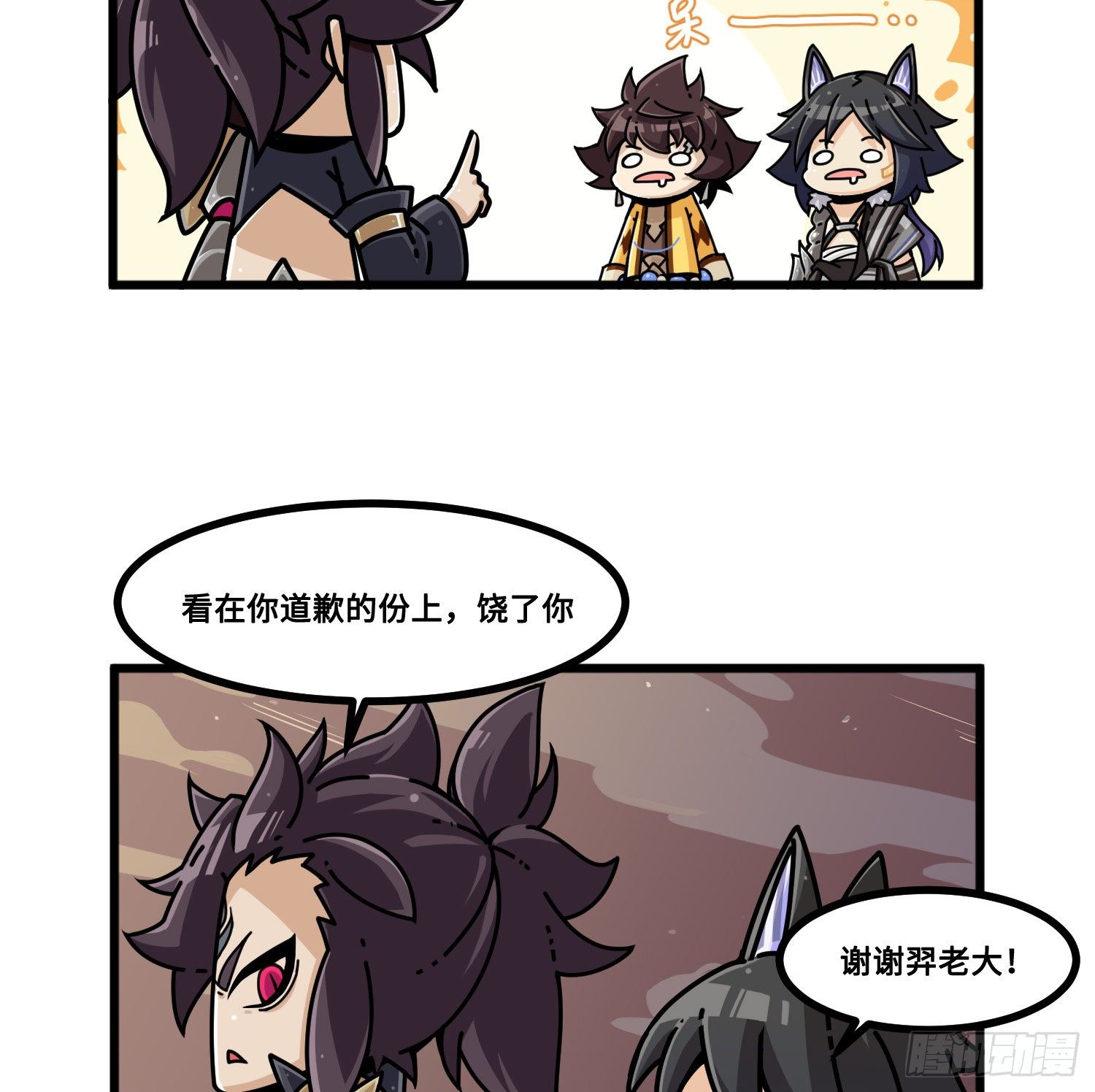 第九十六话 食疗治-第104话