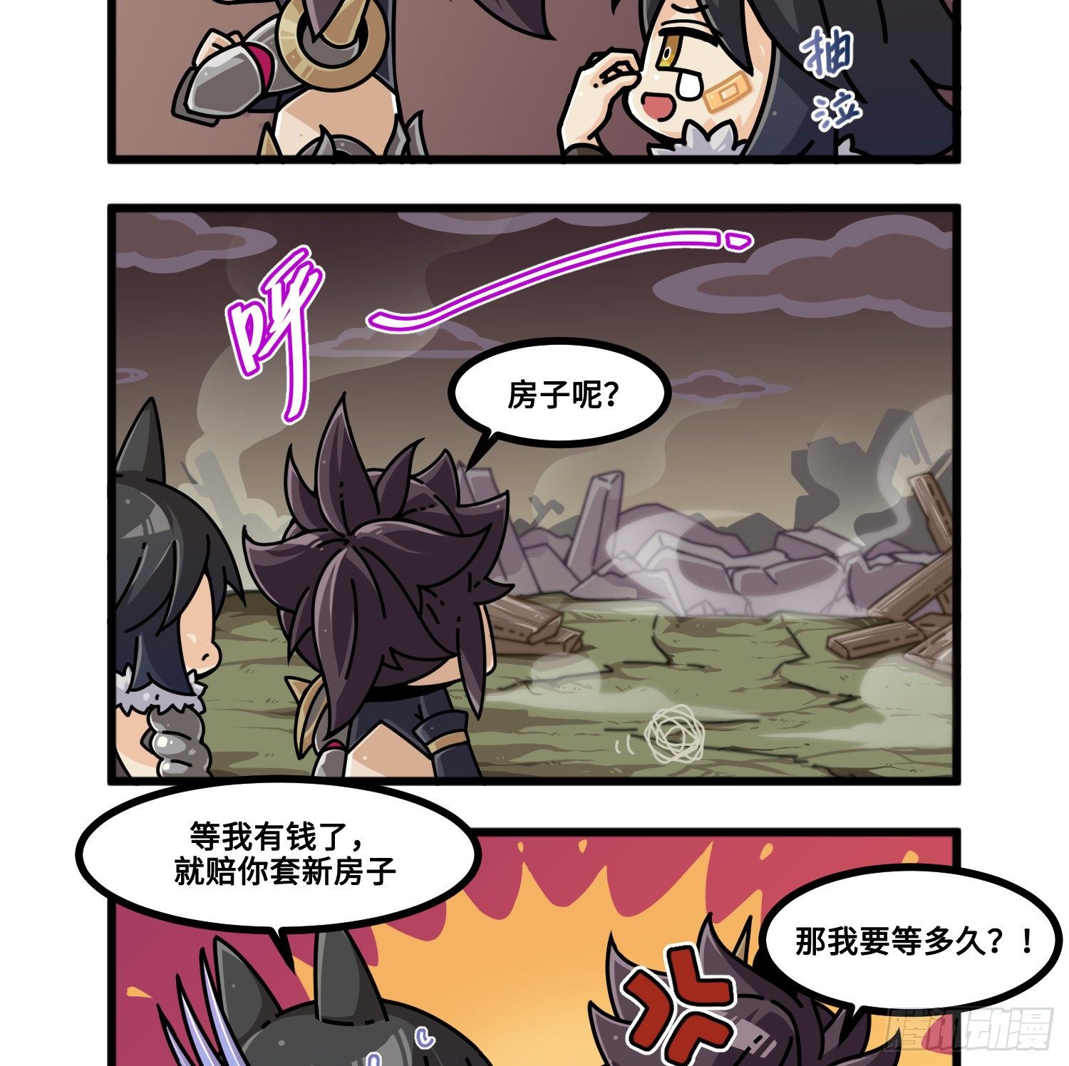第九十六话 食疗治-第104话