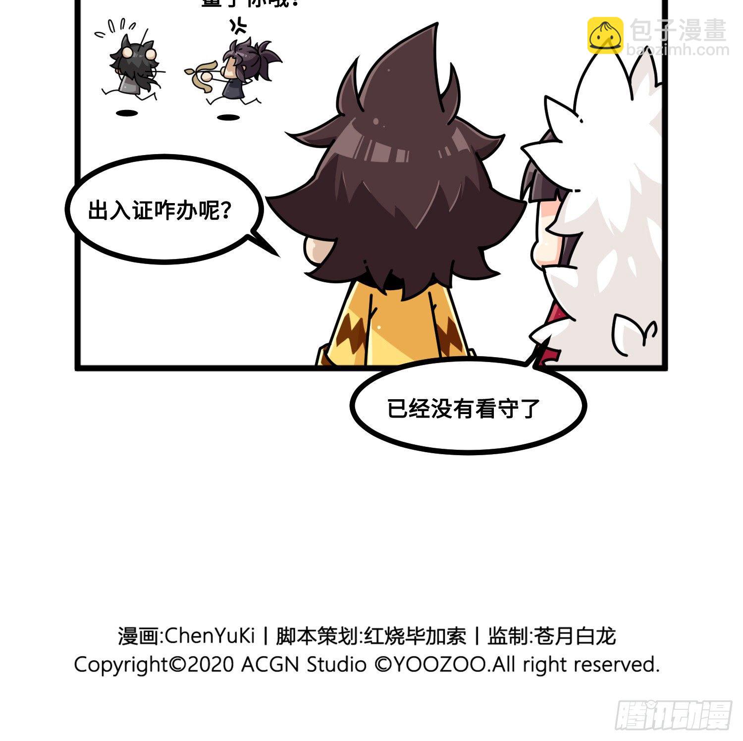 第九十六话 食疗治-第104话