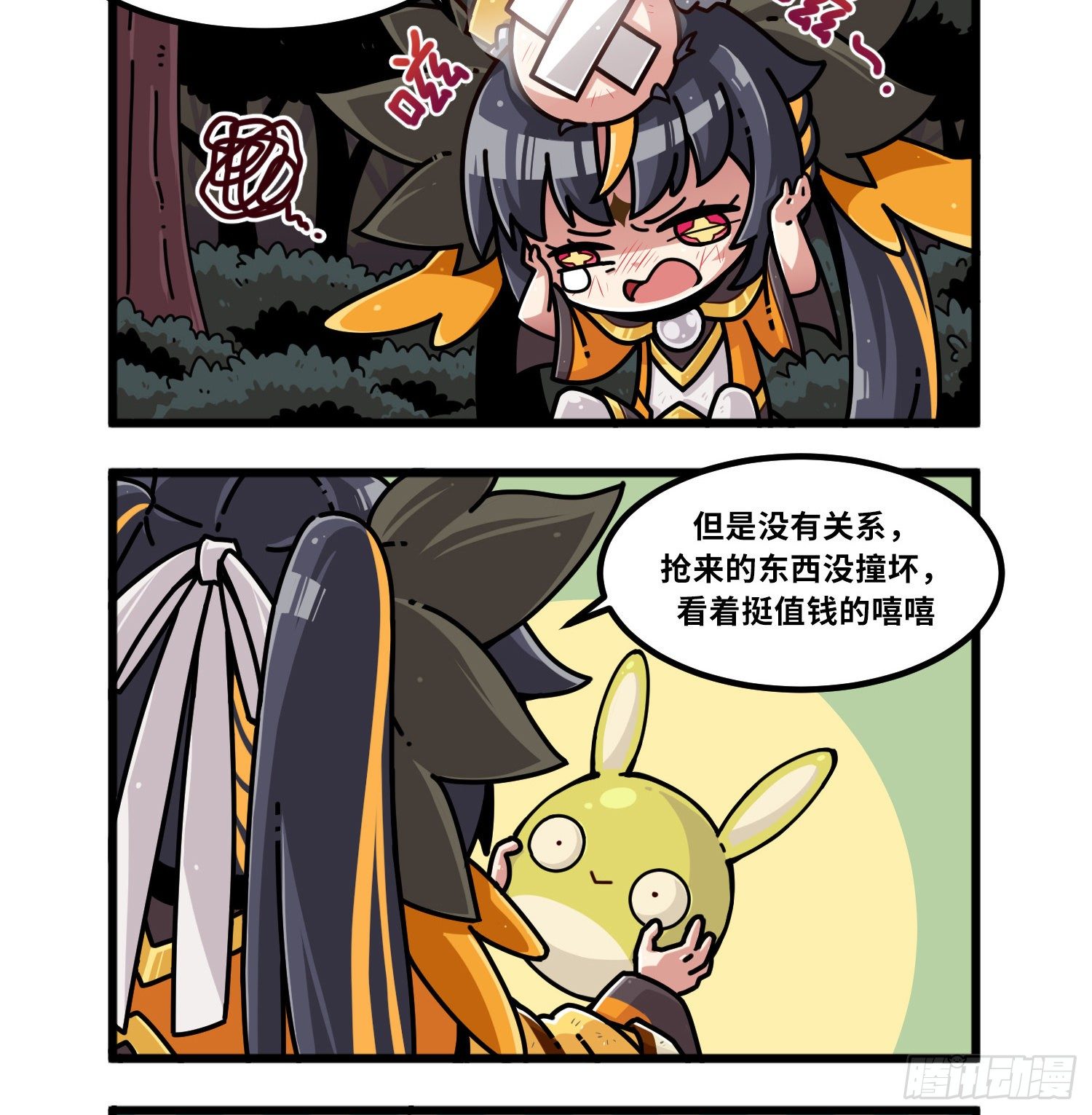 第九十八话 你是谁啊-第106话