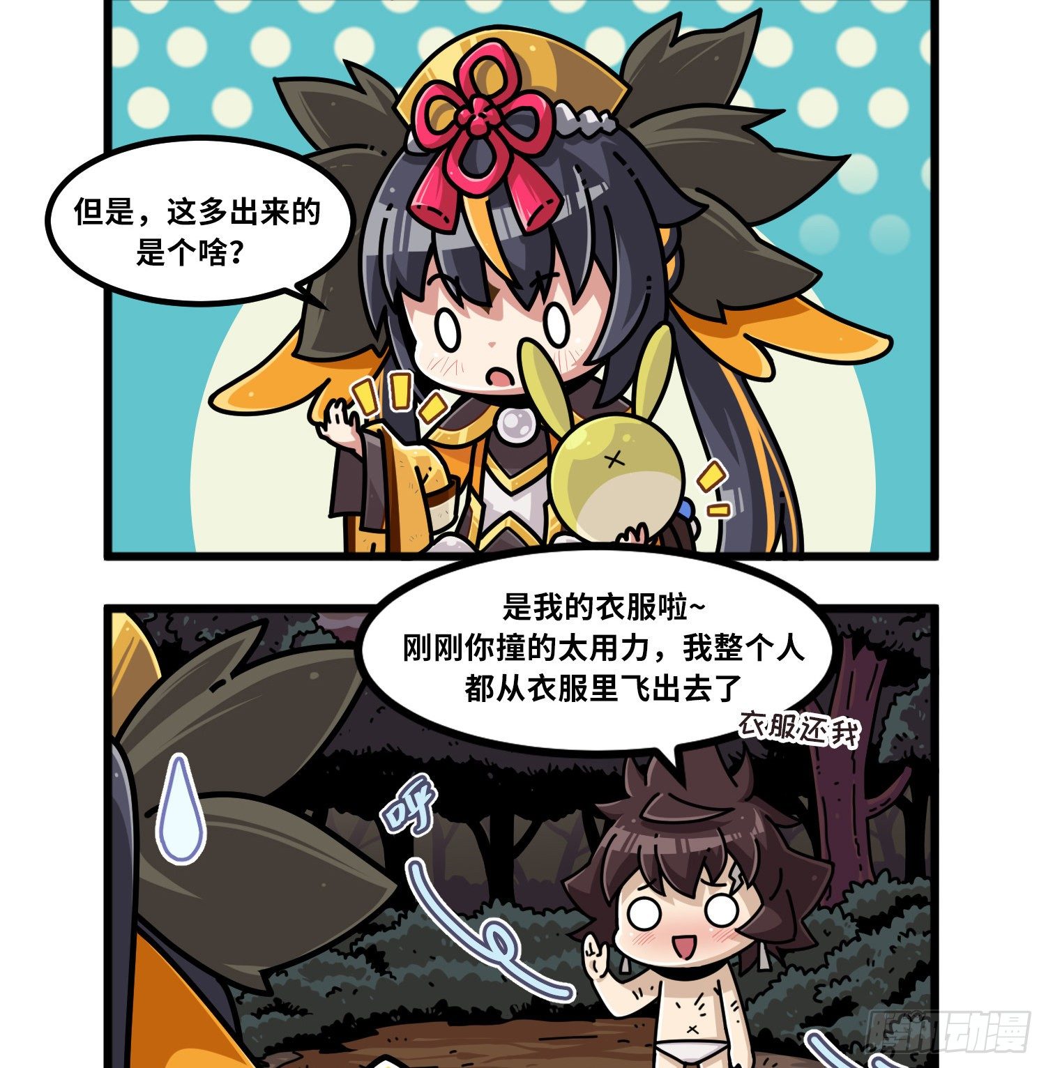 第九十八话 你是谁啊-第106话
