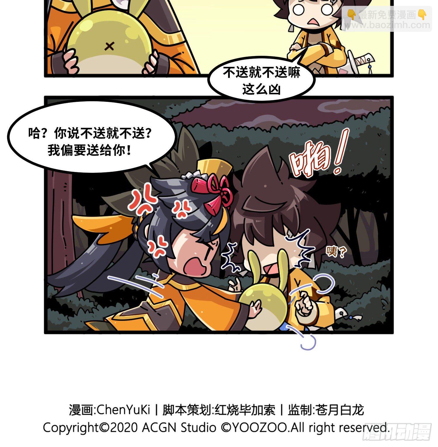 第九十八话 你是谁啊-第106话