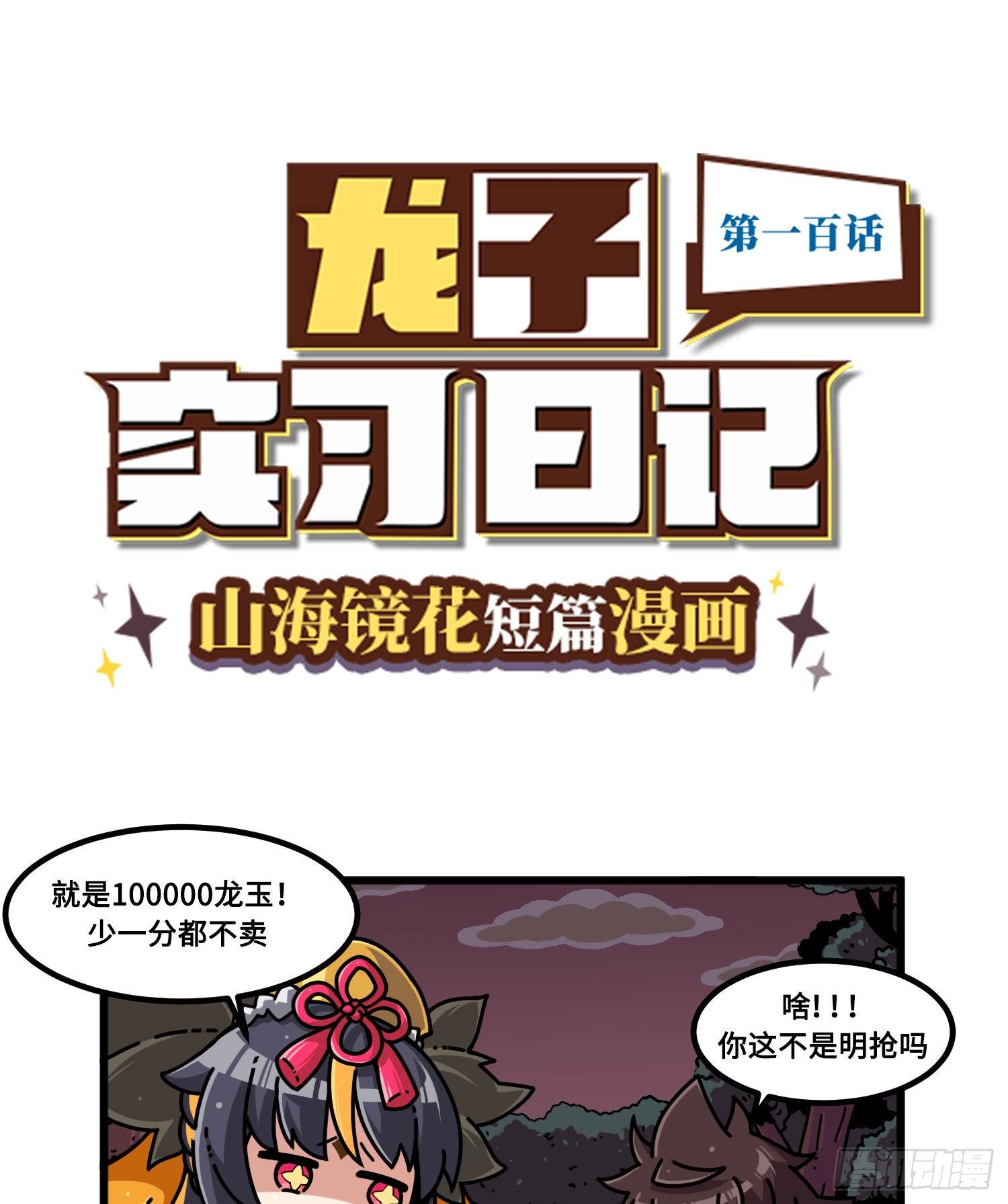第一百话 文明解决-第108话