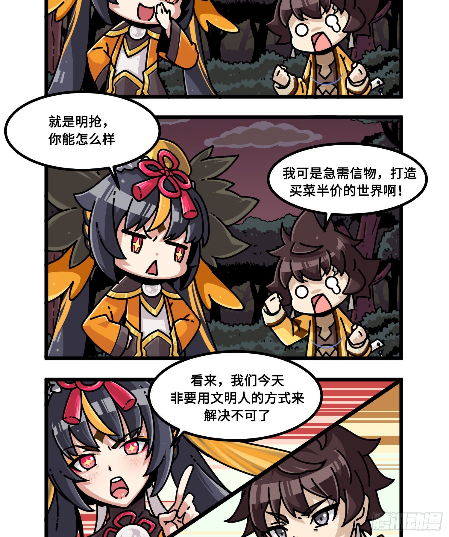 第一百话 文明解决-第108话