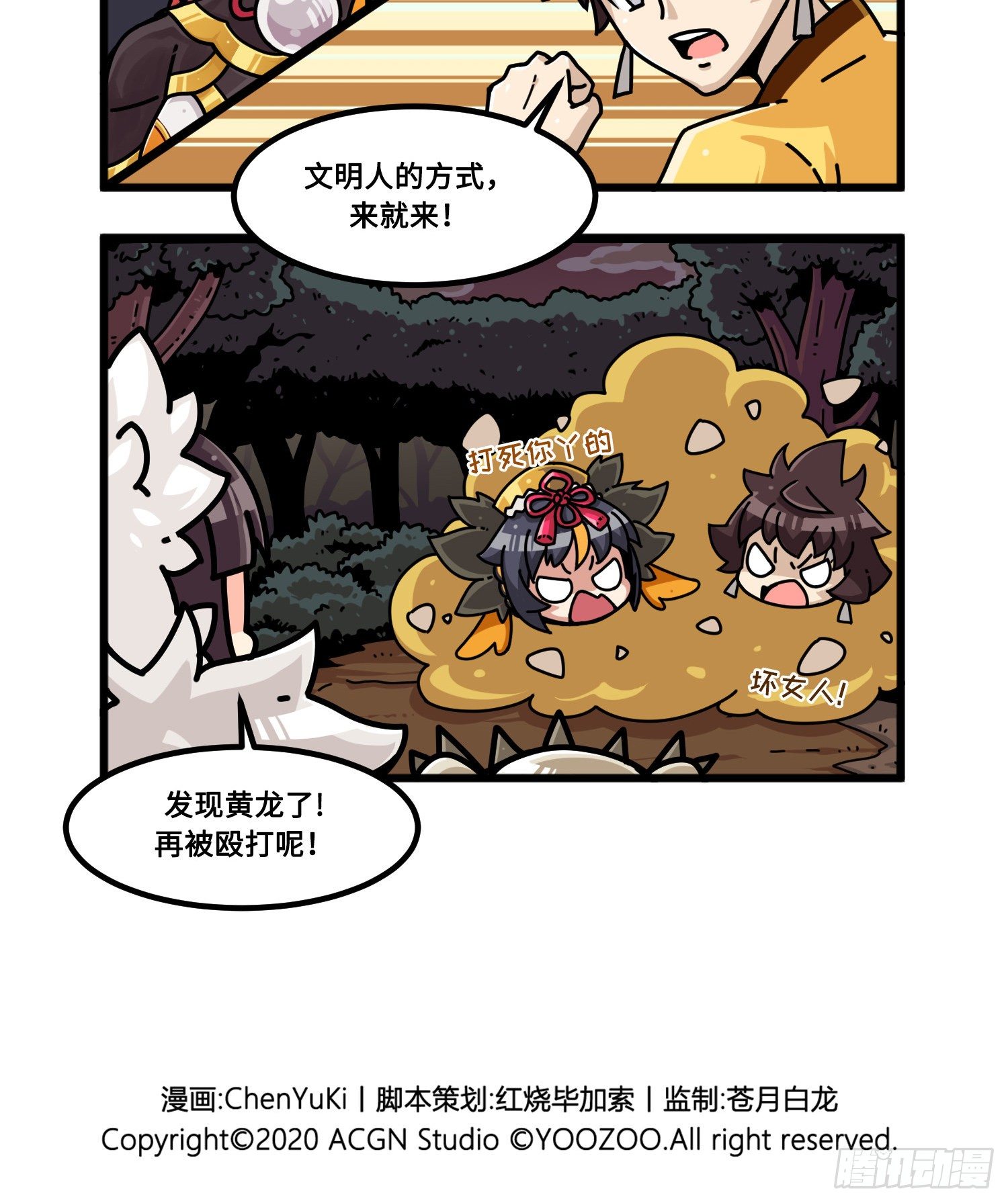 第一百话 文明解决-第108话