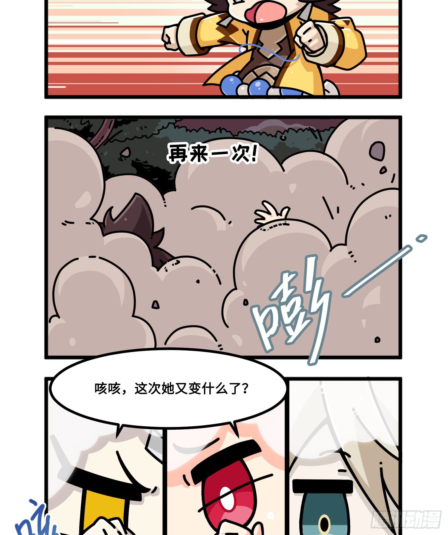 第一百零六话 故技重施-第114话