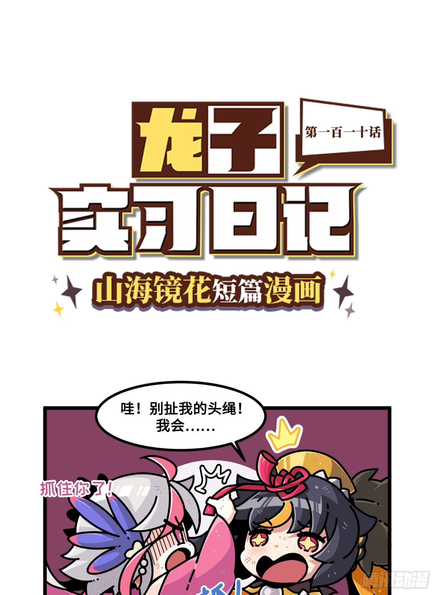 第一百一十话 术法失控-第118话