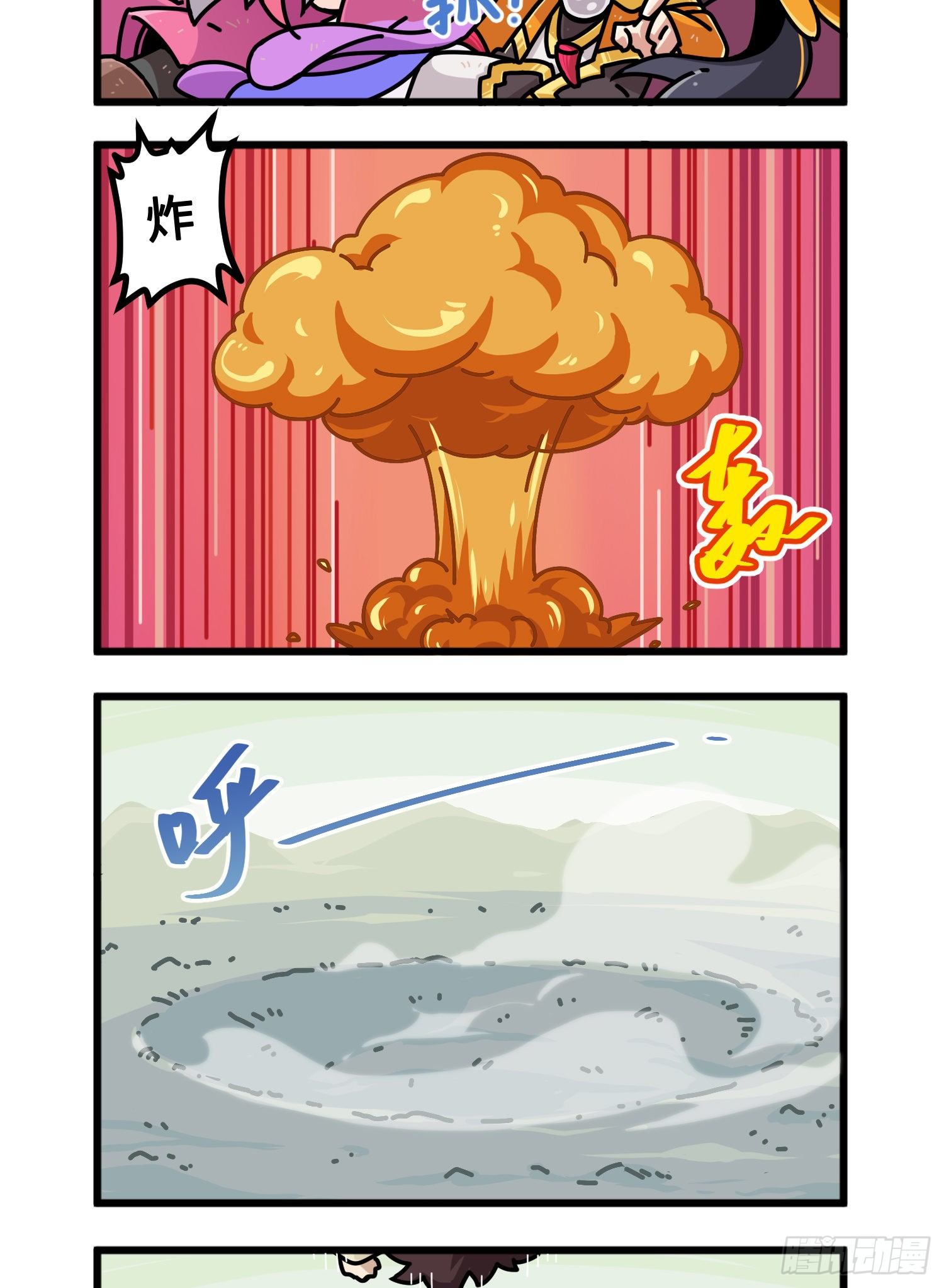 第一百一十话 术法失控-第118话