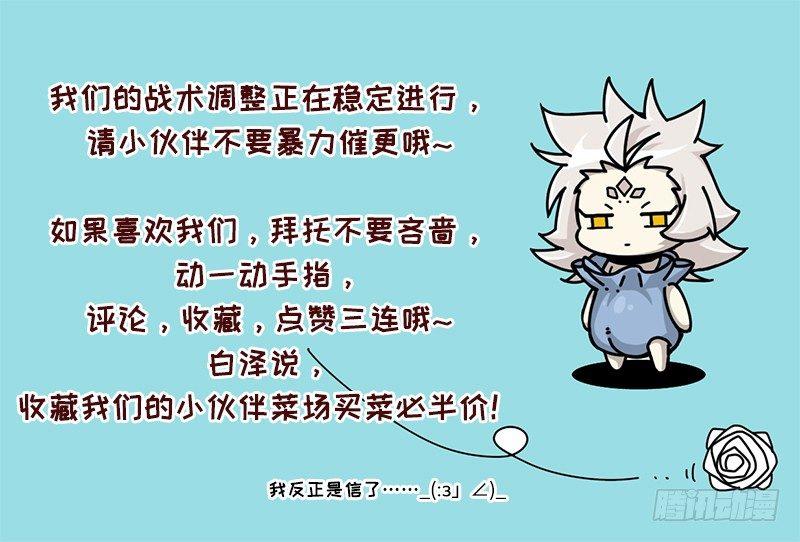 第十七话 勒索成功！-第18话