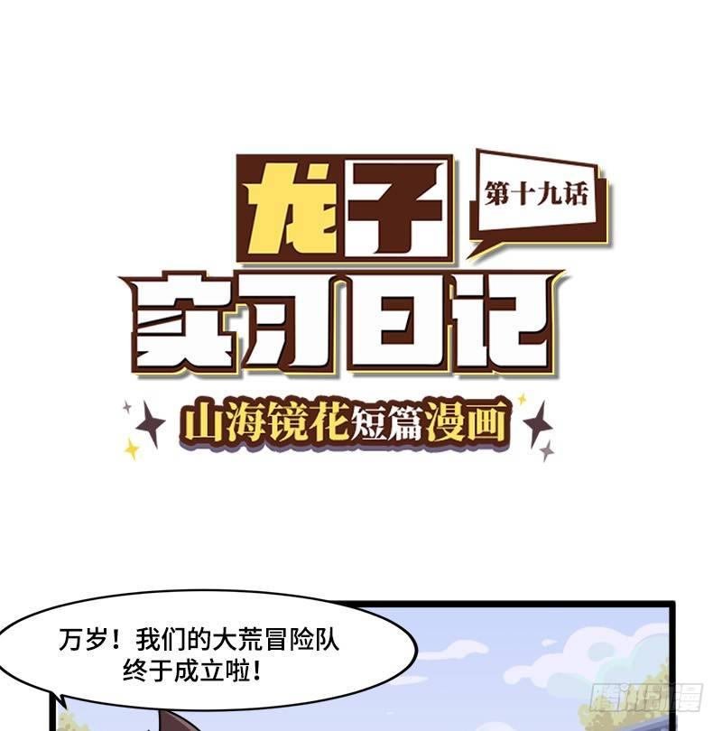 第十九话 出现！倾国倾城的美女！-第20话