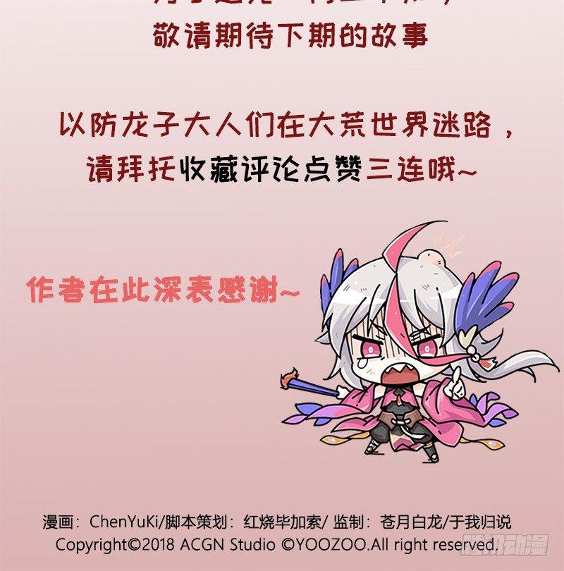 第十九话 出现！倾国倾城的美女！-第20话