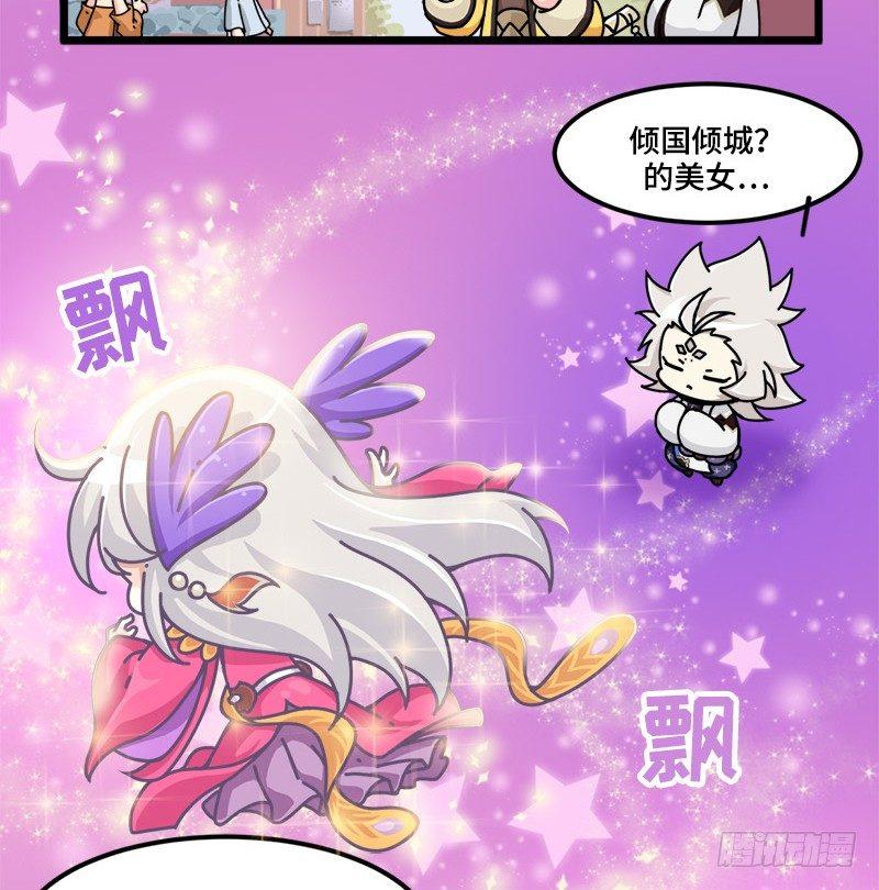 第十九话 出现！倾国倾城的美女！-第20话