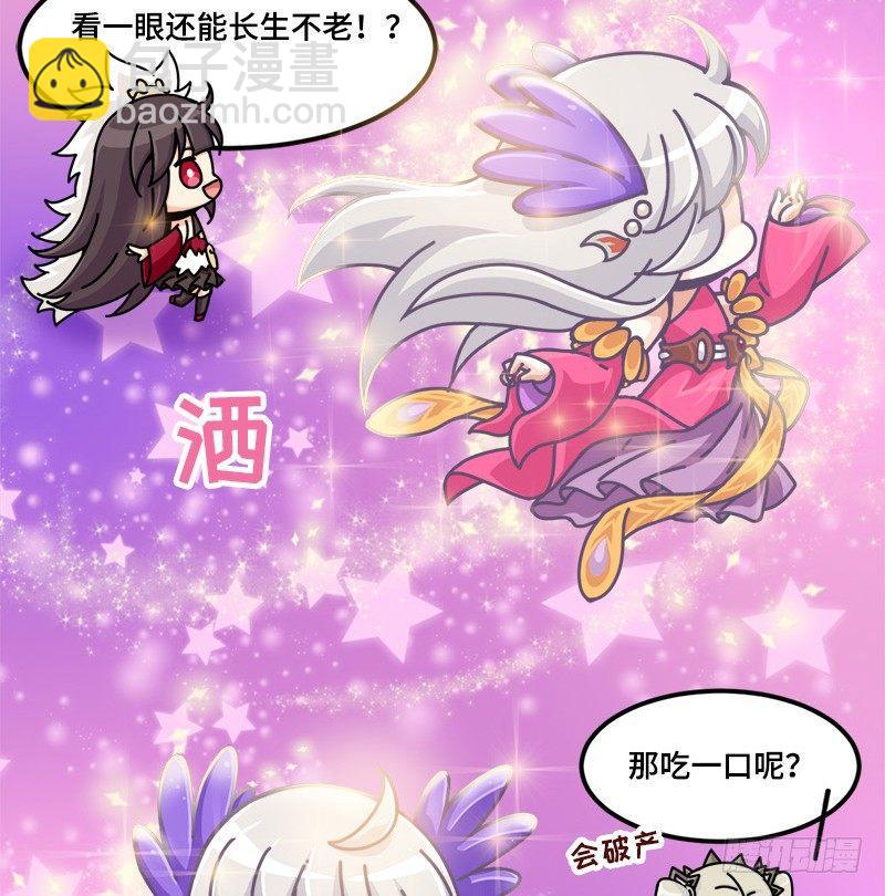 第十九话 出现！倾国倾城的美女！-第20话