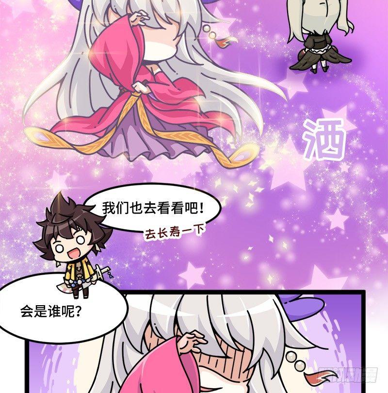 第十九话 出现！倾国倾城的美女！-第20话