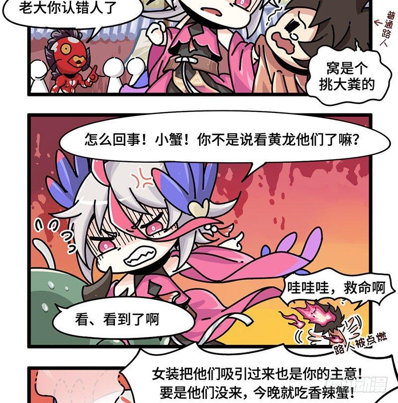 第十九话 出现！倾国倾城的美女！-第20话