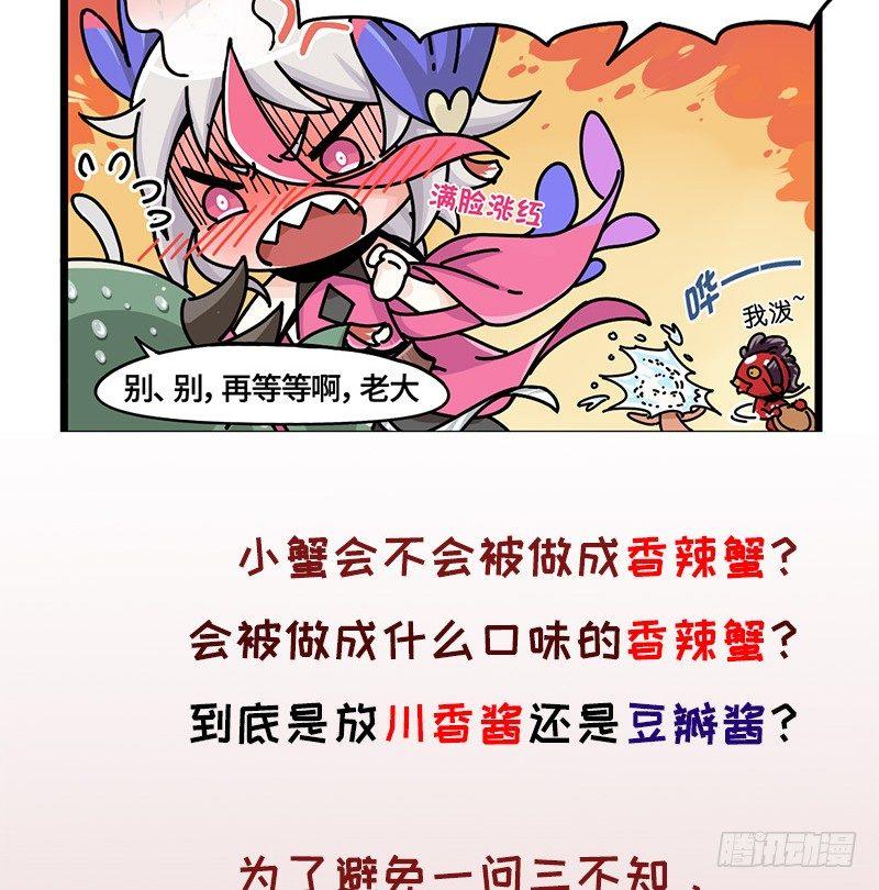 第十九话 出现！倾国倾城的美女！-第20话