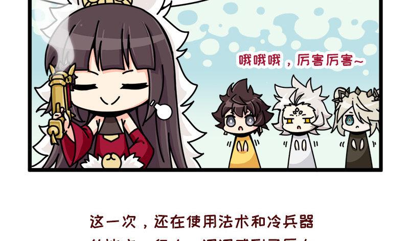 第二十一话 科学才是力量-第22话