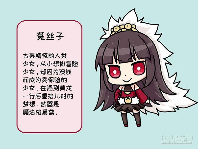 第二十一话 科学才是力量-第22话