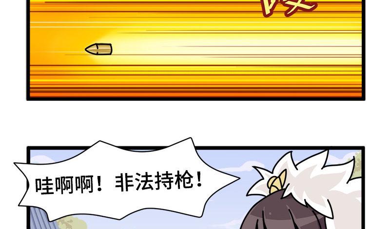 第二十一话 科学才是力量-第22话