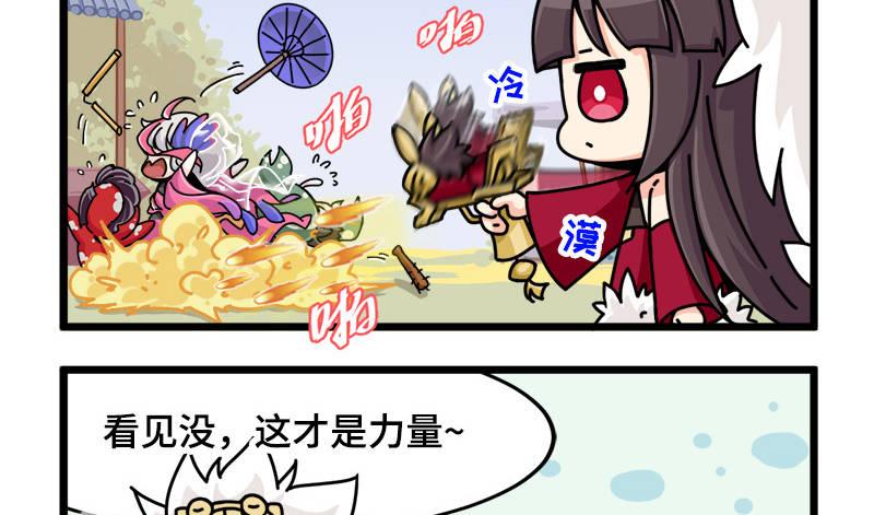 第二十一话 科学才是力量-第22话