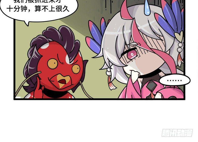 第二十五话 青丘监狱-第26话