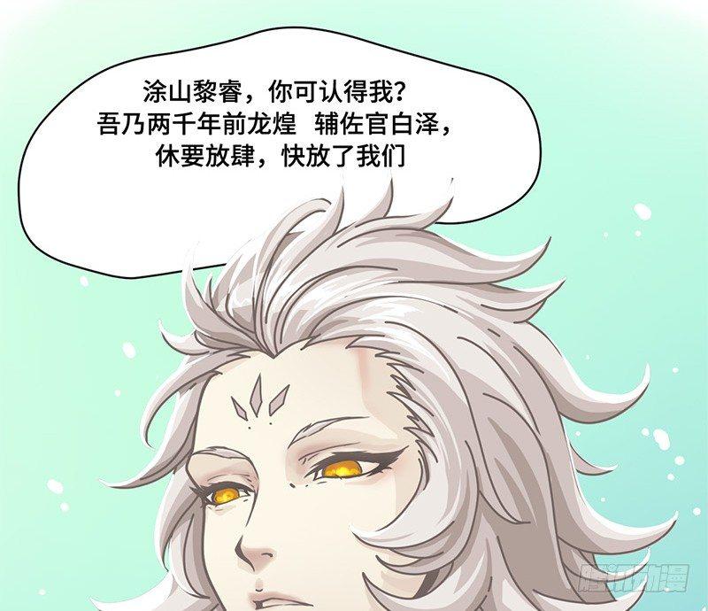 第二十七话 白泽的救赎-第28话
