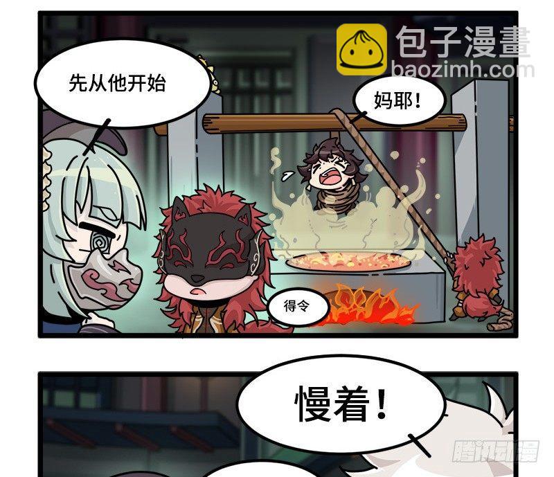 第二十七话 白泽的救赎-第28话