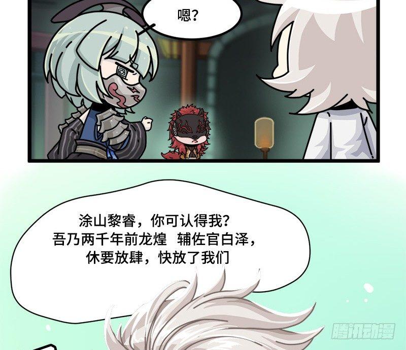 第二十七话 白泽的救赎-第28话
