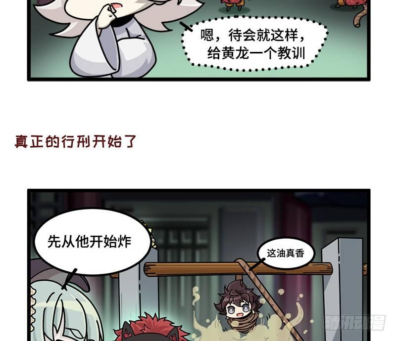 第二十七话 白泽的救赎-第28话