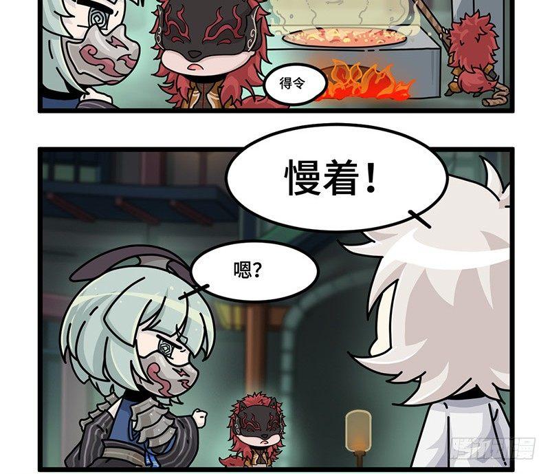 第二十七话 白泽的救赎-第28话
