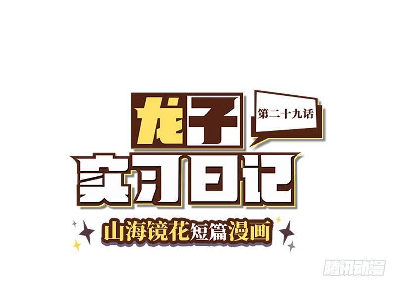第二十九话 寻找弱点-第30话