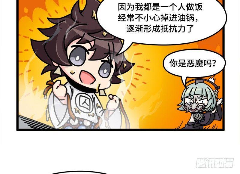 第二十九话 寻找弱点-第30话