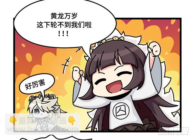 第二十九话 寻找弱点-第30话