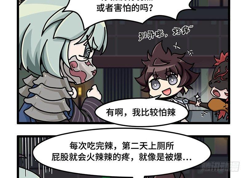 第二十九话 寻找弱点-第30话