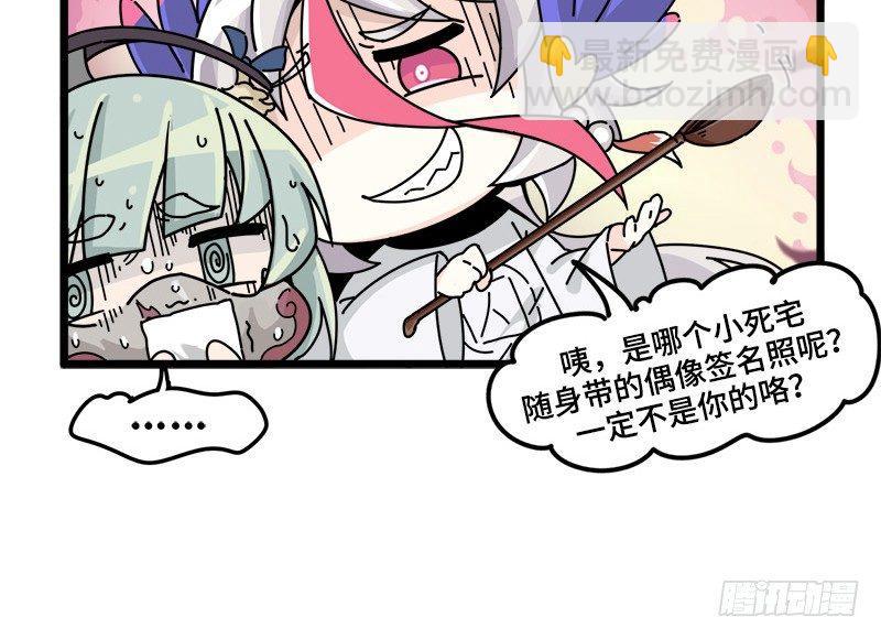 第三十一话 废宅联盟？-第32话