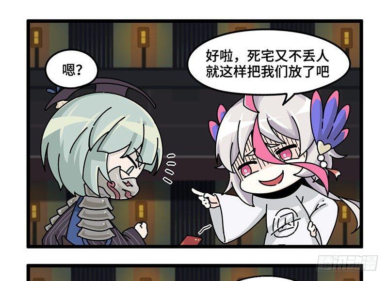 第三十一话 废宅联盟？-第32话