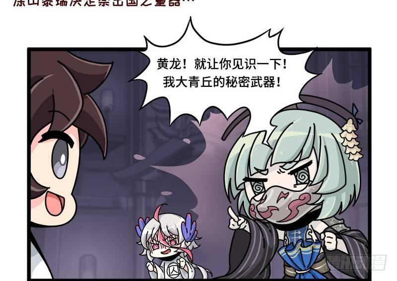 第三十三话 时光机！-第34话