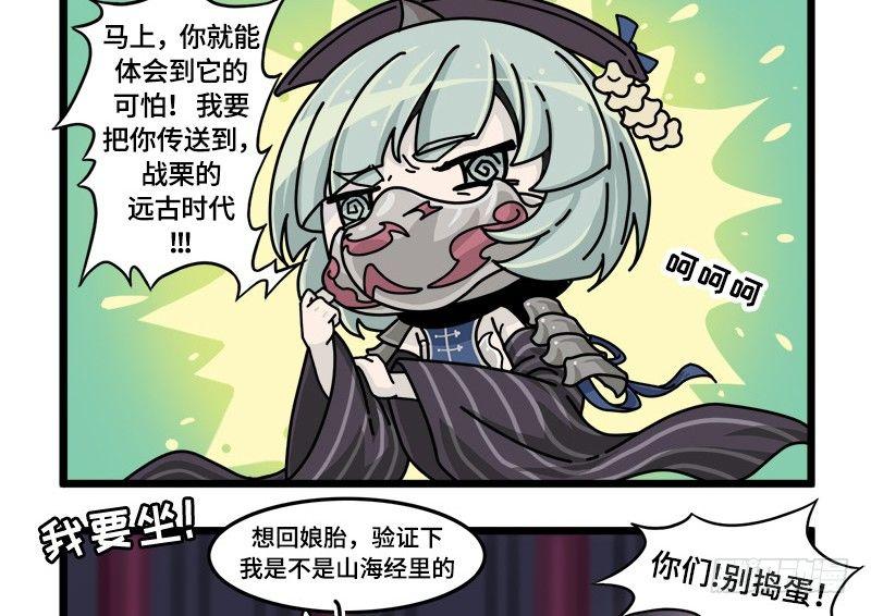 第三十三话 时光机！-第34话